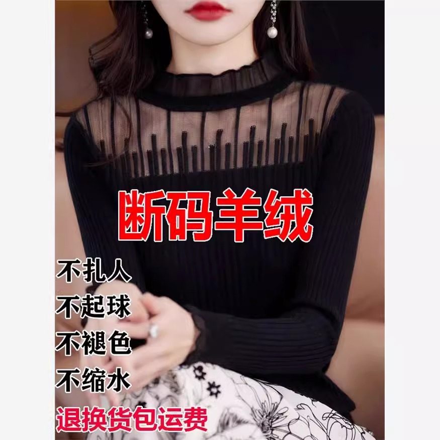 2025秋季新款百搭羊绒衫女蕾丝拼接时尚长袖羊毛针织打底衫薄,淘宝优惠券,粉丝福利购,淘宝优惠卷