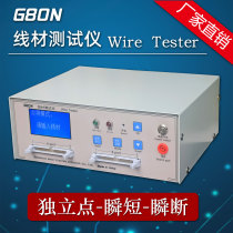 80P wire tester wire harness guide tester wire break tester single and double end wire rod comprehensive detection