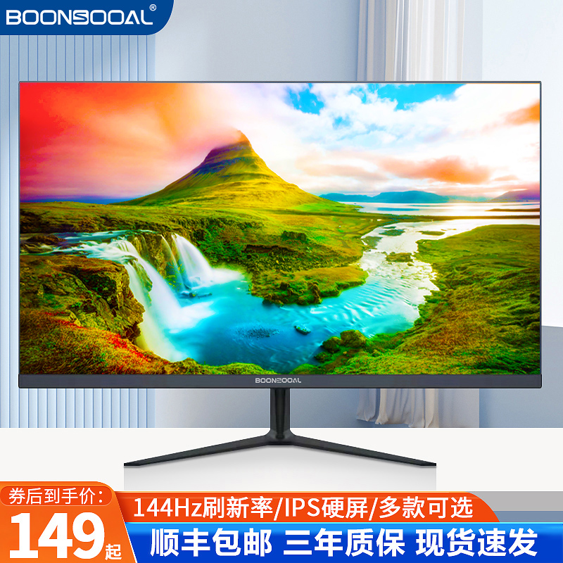 全新22/24寸电脑显示器27/32寸2K/4K液晶19/20寸监控显示屏144HZ-图2