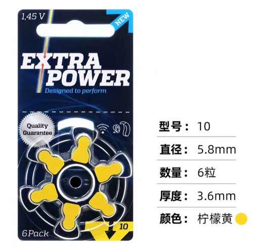 原装进口EXTRA POWER动力王助听器电池A10 A312 A13 A675锌空电池 - 图0