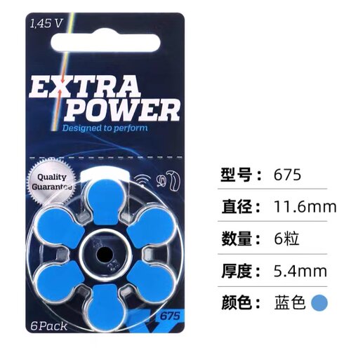 原装进口EXTRA POWER动力王助听器电池A10 A312 A13 A675锌空电池 - 图3