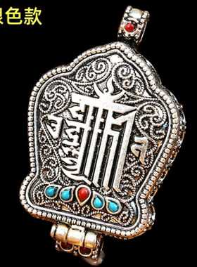 名族风男女唐卡嘎乌盒心经吊坠藏式鎏金色十相自在项链坠DIY挂件