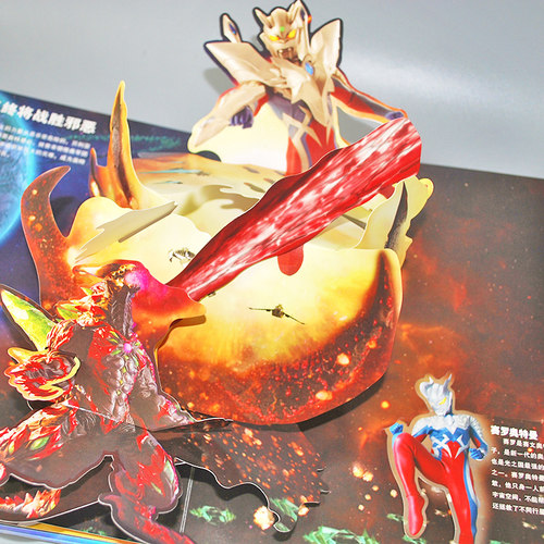 【赠赛罗面具+海报】奥特曼3d立体书英雄集结珍藏版奥特曼系列视觉志25周年 迪迦盖亚戴拿阿古茹德凯特利迦怪兽收录绘本漫画书籍 - 图1