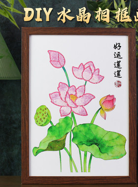 水晶蝴蝶创意手工diy装饰画材料包相框摆台母亲节日活动女生礼物