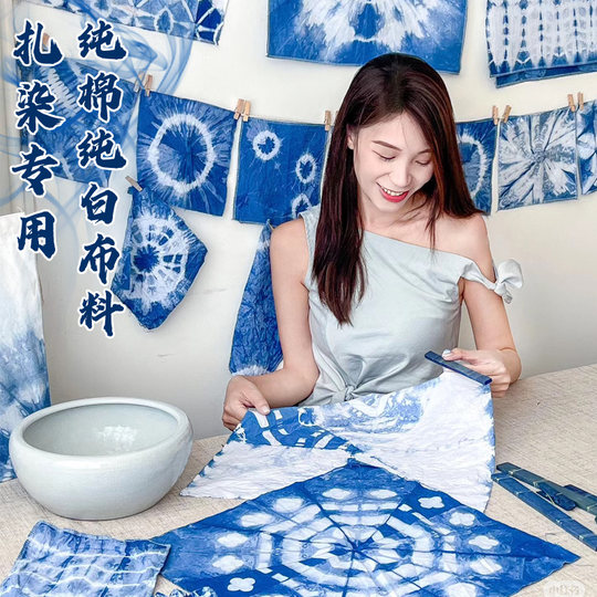 Tie-dye pure cotton white fabric kindergarten children's square scarf handkerchief t-shirt handmade diy material bag tool set