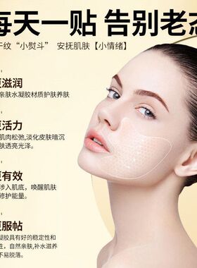提拉淡化细纹贴代发施逅纹法令