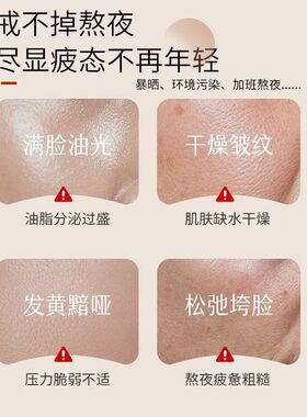 面膜澳楠保湿合一熬夜贴片咖啡因