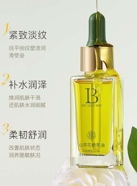 张总专属BEILINGMEI贝玲美山茶花