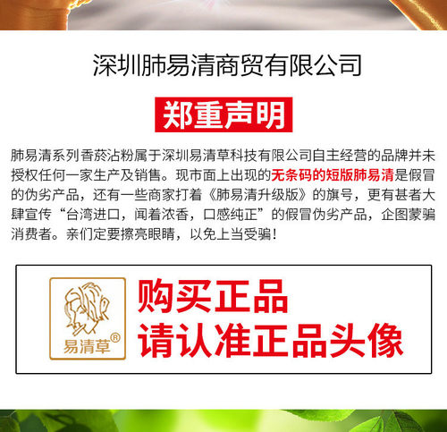 肺易清易清草烟沾粉绿茶口味替烟菸友凉爽12支鼻烟壶feiyiqing - 图1