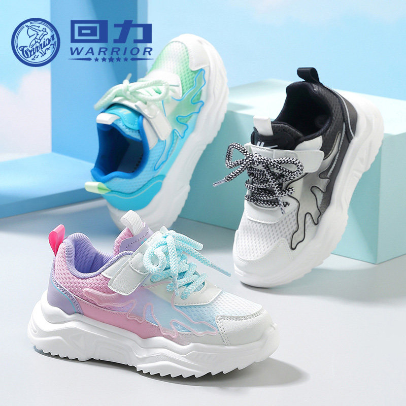回力童鞋儿童透气运动鞋2025春秋新款女童网面跑步鞋男童软底鞋子,淘宝优惠券,粉丝福利购,淘宝优惠卷