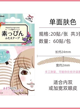 LUCKYTRENDY双眼皮贴明星同款