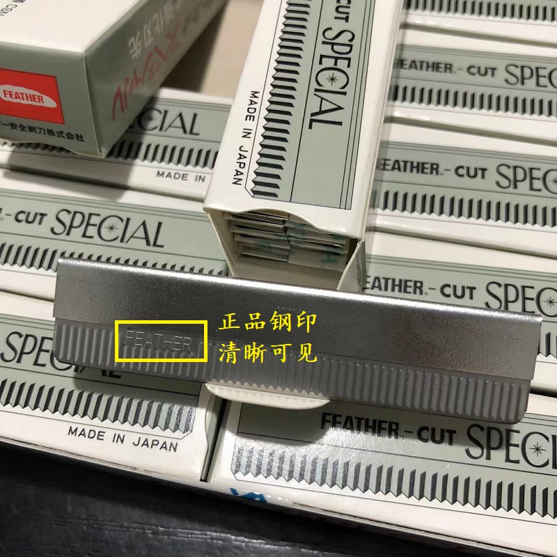 进口日本FEATHER羽毛牌超级H白金修眉刀片纹绣化妆影楼不锈钢眉刀,淘宝优惠券,粉丝福利购,淘宝优惠卷