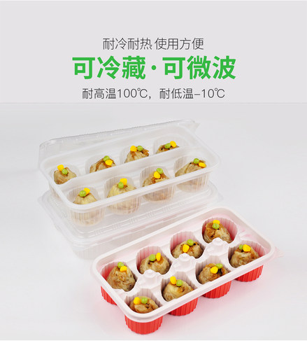 一次性烧麦盒灌汤小笼包子外卖打包盒狮子头肉丸子快餐盒速冻带盖 - 图0