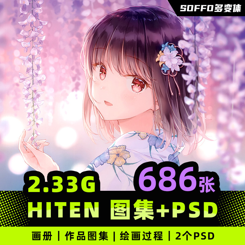 Hiten 絵師100人展12 複製原画 「君と」 Amazon.co.jp: 絵師100人