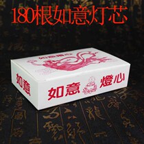 Ruyi wick oil floating drift wick liquid ghee lamp special wick long bright light for lamp cooking oil lamp oil drift