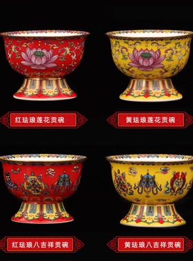 珐琅彩绘高脚贡碗八吉祥斋碗