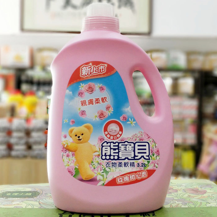 包郵 臺灣進口熊寶貝衣物柔軟精 玫瑰甜心香柔順精柔順劑3.2L
