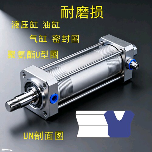 原装台湾鼎基UN8X14X4聚氨酯油封液压缸密封件U型圈DINGZING DZ - 图0