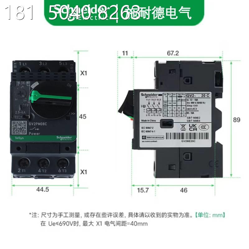 施耐德GV2PM06C 07C 08C 10C 14C 16C电动机断路器GV2PM22C 32C-图3