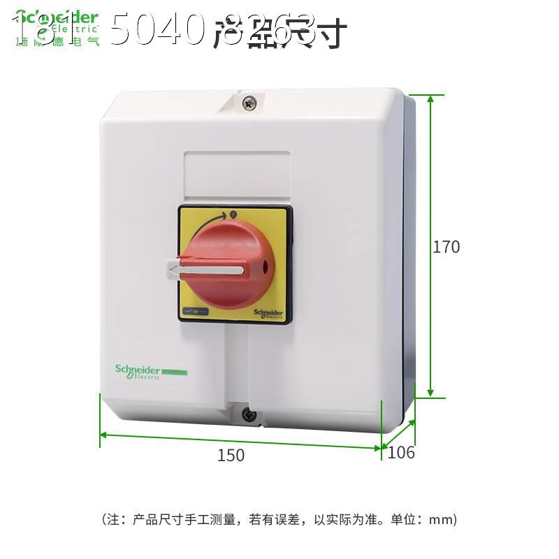 施耐德密封式负荷开关VCF4GE 隔离开关3P 63A电器柜主控挂锁