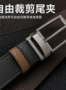 togo荔枝纹头层牛皮针扣皮带双面可用男士真皮休闲时尚可裁剪腰带