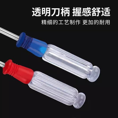 水晶磁吸螺丝刀 3MM小螺丝刀透明柄维修手机电脑小起子十字一字 - 图2
