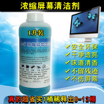 Computer Keyboard Screen Cleanser Display Cleaning Liquid Large Bottle Concentrate Type Suit Cleaning Web Cafe Table And Chairs Special