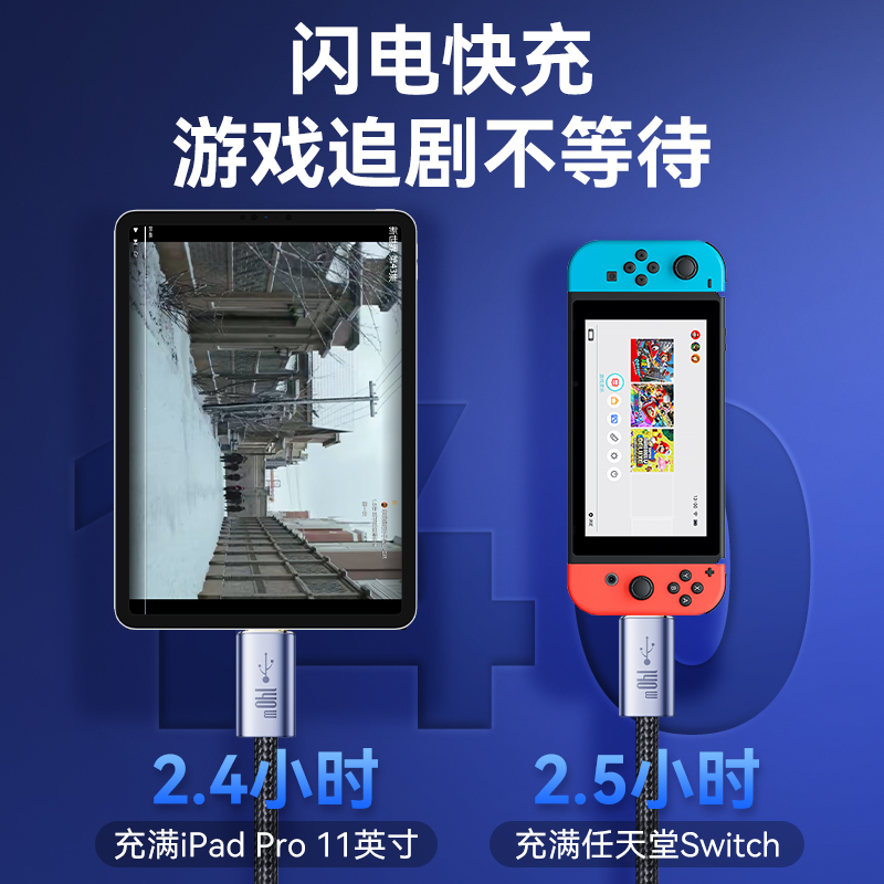 帝特双头5A140w快充typec数据线