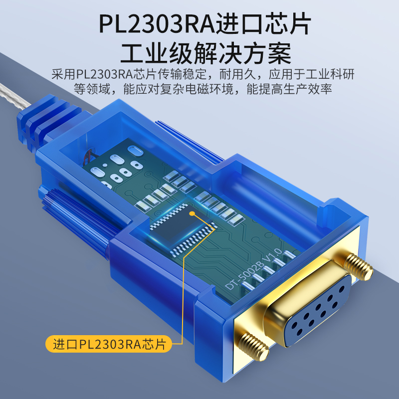 帝特usb转232串口线母头3米rs232串口线pl2303串口通用通讯线模块免驱动rs232c数据线 - 图1