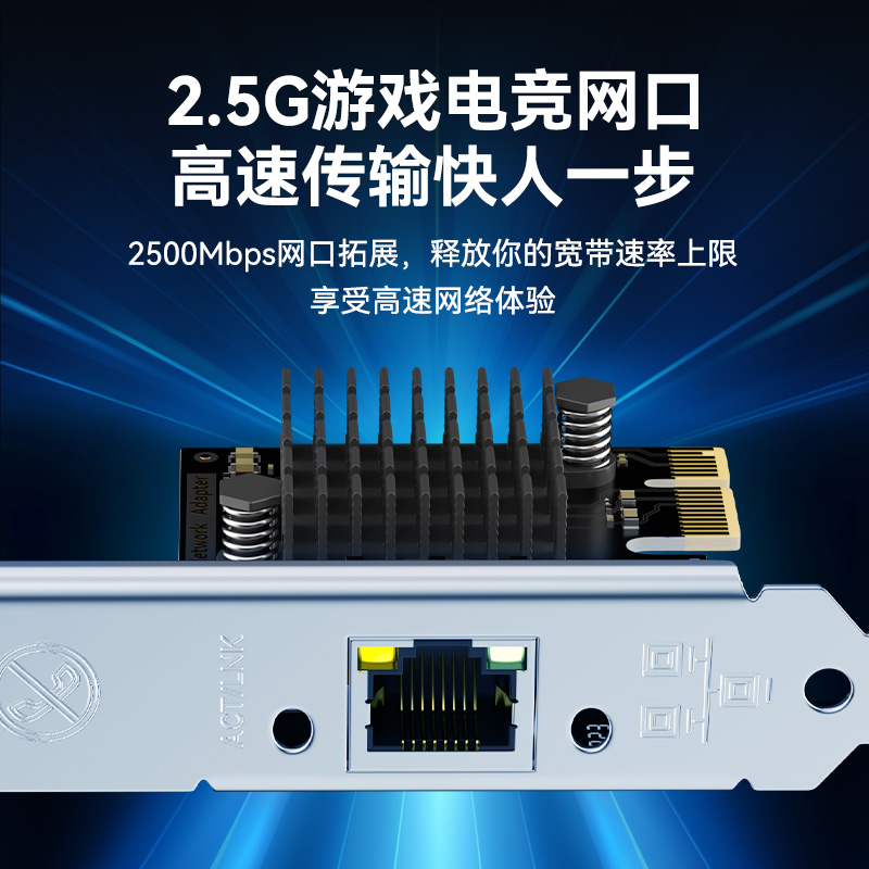 帝特PCI-E转2.5G千兆网卡台式机电脑pcie内置2500M有线上网主机箱独立扩展卡rj45网络游戏拓展转接面板-图3