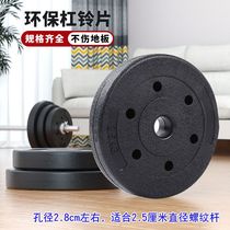 Environmental Protection Coated Rubber Barbell Sheet Dumbbells Home Fitness Equipment Foot heavy duet Weightlifting Deep Squatting arm for men and women