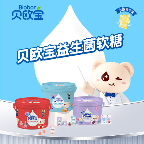 biobor贝欧宝活性益生菌软糖营养糖果零食年货礼品送礼独立包装 - 图0