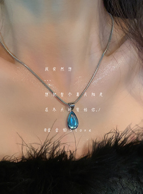 清冷感人鱼泪淡蓝水滴钛钢项链女