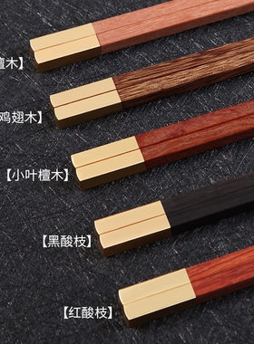 闺蜜朋友结婚送礼中式高档红木筷单双无漆无蜡中华筷实用刻字定制