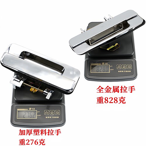 长城皮卡风骏3风骏5尾门把手货箱门锁扳手后门扣手后栏板金属拉手 - 图1