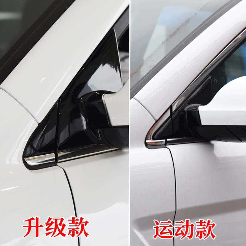 长城哈弗H6运动版三角板倒车镜外密封条后视镜反光镜装饰胶条原厂,淘宝优惠券,粉丝福利购,淘宝优惠卷