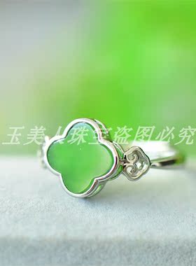 新疆天然和田玉碧玉四叶草戒指