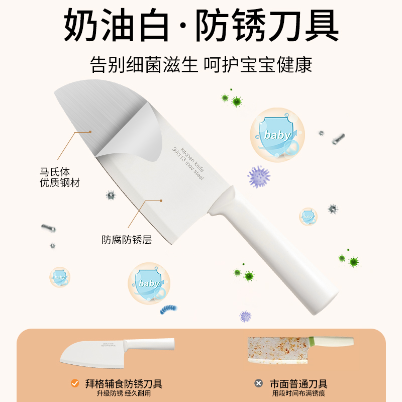 拜格婴儿辅食菜板刀具套装厨房菜刀菜板宝宝专用全套儿童工具组合-图1