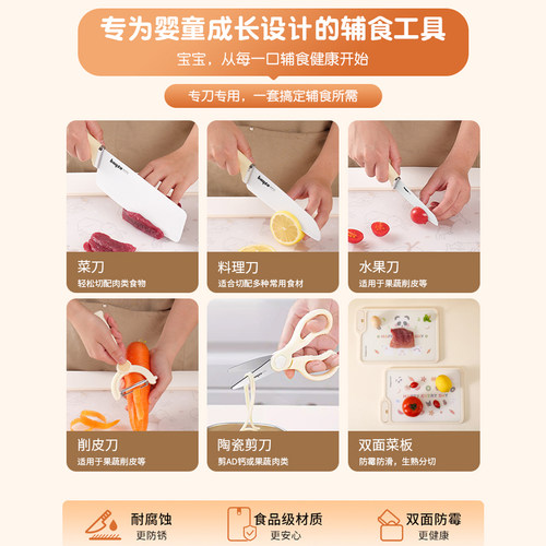 拜格婴儿辅食菜板刀具套装宝宝专用儿童全套工具菜刀砧板家用组合 - 图2