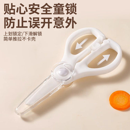 拜格陶瓷辅食剪刀宝宝专用食物剪儿童厨房家用剪肉可外出便携工具 - 图1