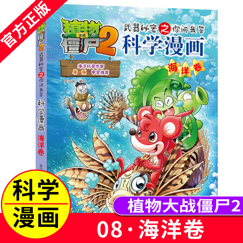 爆笑海洋漫画 新人首单立减十元 21年7月 淘宝海外