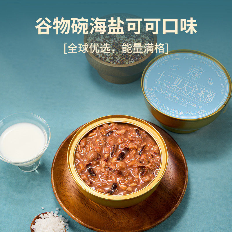 新日期十二夏天全家福礼盒燕窝粥花胶豆乳谷物碗孕妇滋补速食送礼,淘宝优惠券,粉丝福利购,淘宝优惠卷