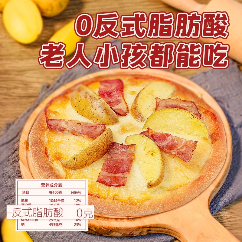 cooook轻烹烹薄底披萨半成品加热即食5寸烤箱空气炸锅烘焙食材