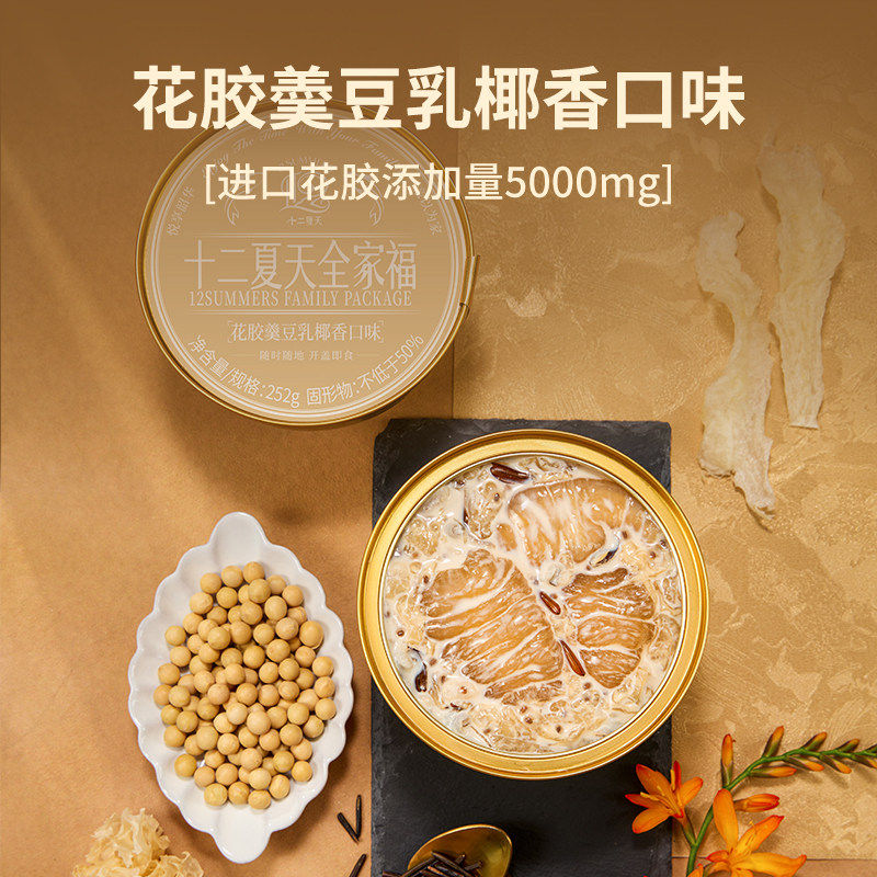 新日期十二夏天全家福礼盒燕窝粥花胶豆乳谷物碗孕妇滋补速食送礼,淘宝优惠券,粉丝福利购,淘宝优惠卷