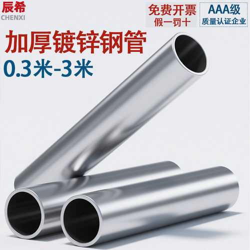 镀锌钢管镀锌管圆管4分6分1寸空心圆管延长管零切1米货架铁管定制 - 图2