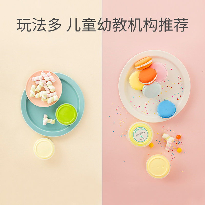 卡乐优补充装24色超轻粘土8色彩泥软陶12色橡皮泥100g白色大包装 - 图0