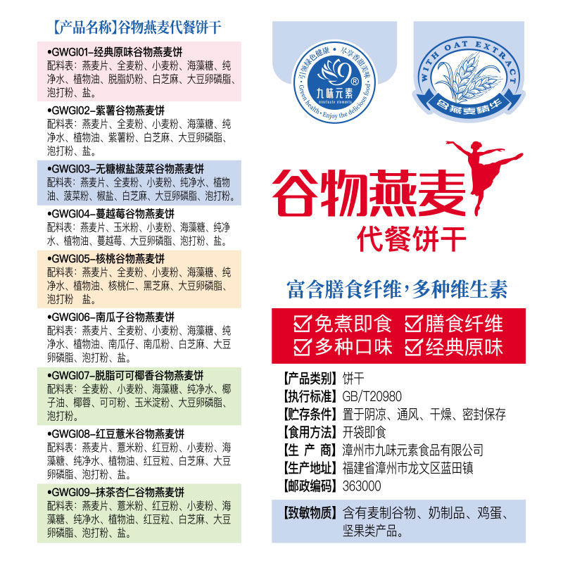 紫薯燕麦压缩糖精粗粮饼干减低饼干 来客蜜酥性饼干