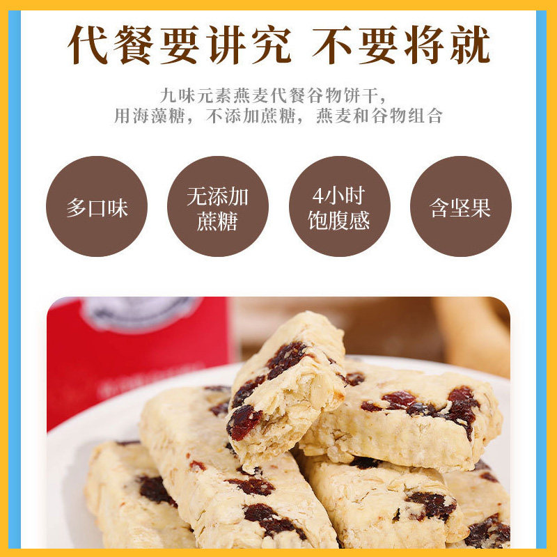 紫薯燕麦压缩糖精粗粮饼干减低饼干 来客蜜酥性饼干
