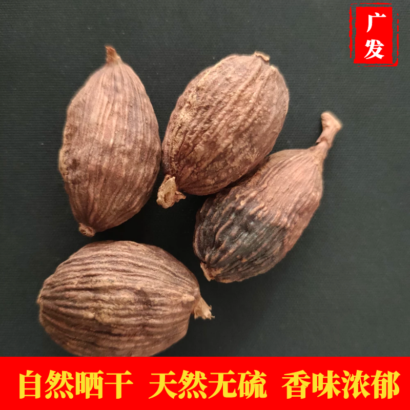 云南香料草果500g调味料散装炖煮卤肉香料包佐料另售八角桂皮肉蔻-图0