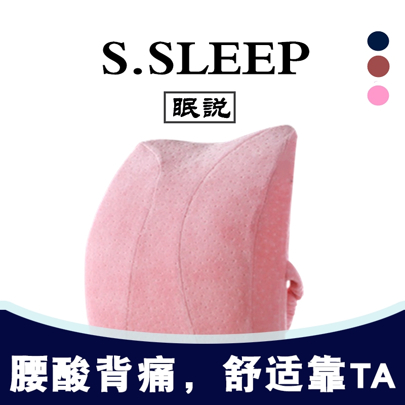 腰椎腰墊辦公室護腰靠墊腰靠汽車座椅靠背墊腰部支撐孕婦靠枕椅硬